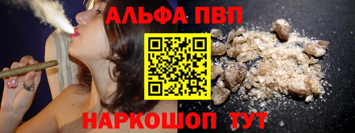 Альфа ПВП СК КРИС  A-PVP крисы CK  Альфа ПВП Crystall  Вход с VPN  Менделеевск 