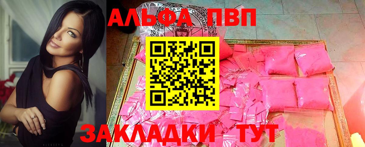 Alfa_PVP мука Менделеевск