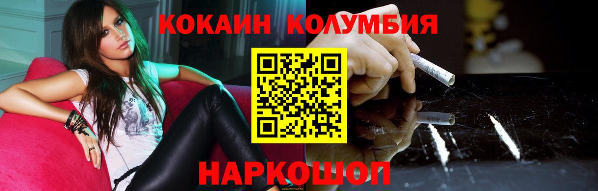 КОКАИН Fish Scale  Вход с VPN  Cocaine  Менделеевск 