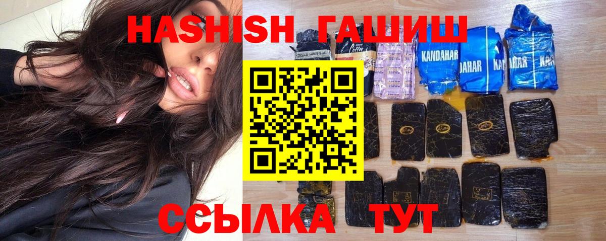 Менделеевск  ГАШ ice o lator  Гашиш  Вход с VPN  ГАШИШ VHQ 