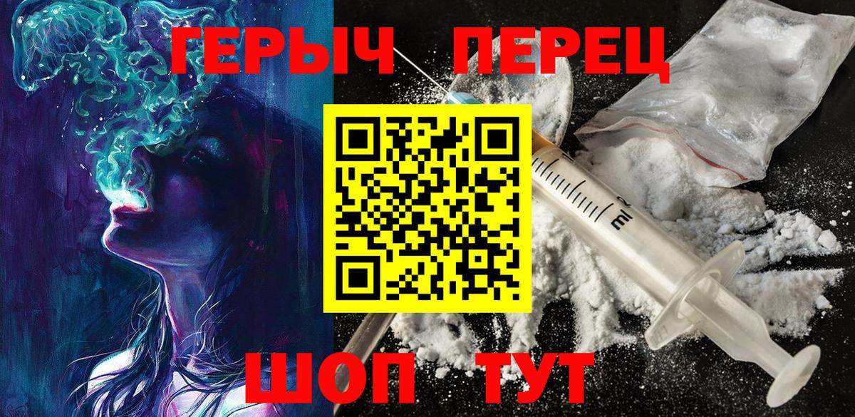 ГЕРОИН афганец Менделеевск