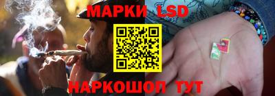 марки lsd Гусев