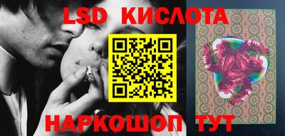 марки lsd Гусев
