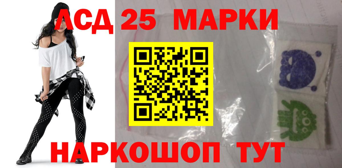 LSD-25 экстази кислота Менделеевск