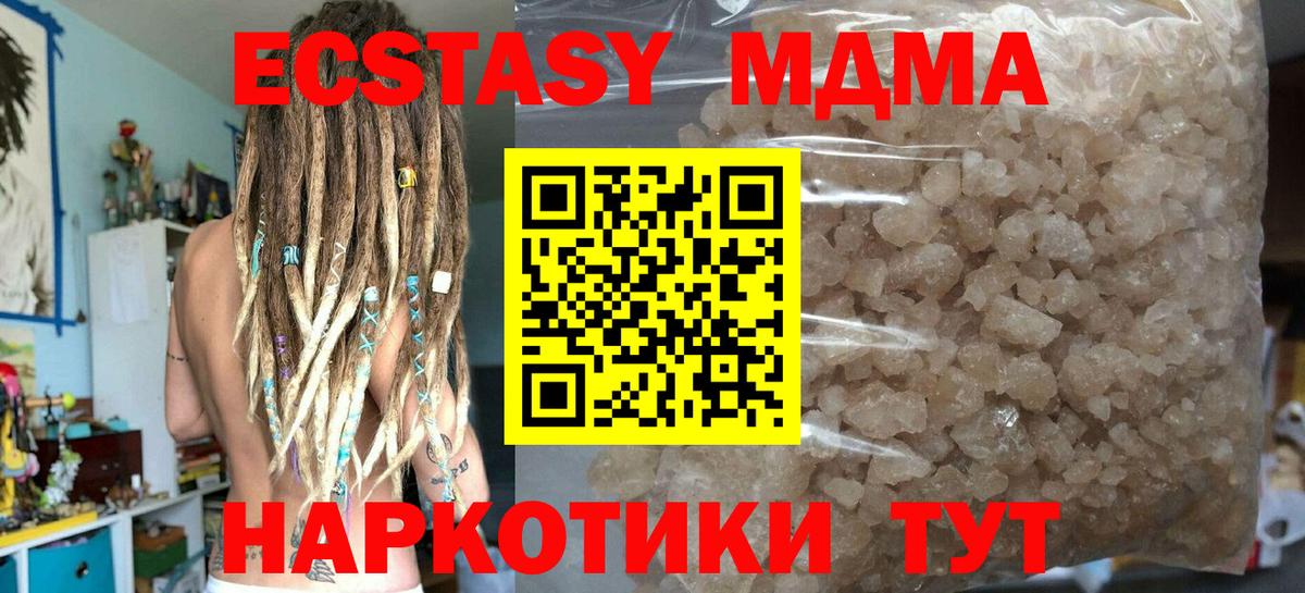MDMA  МДМА Molly  Вход с VPN  Менделеевск 