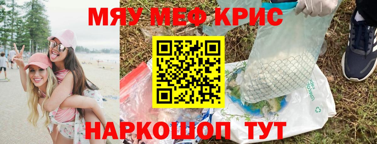 Менделеевск  Мефедрон кристаллы  мега маркетплейс  Мефедрон VHQ  Вход с VPN  МЕФ 