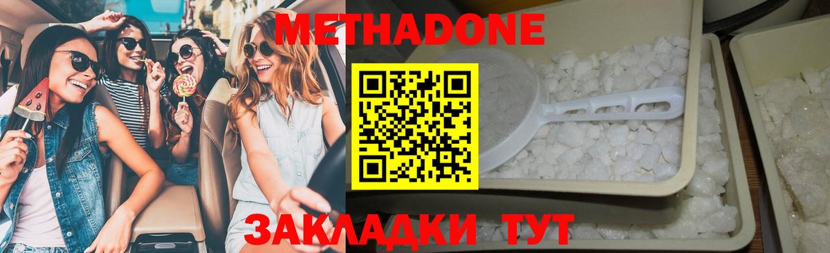 Менделеевск  МЕТАДОН methadone  Вход с VPN 