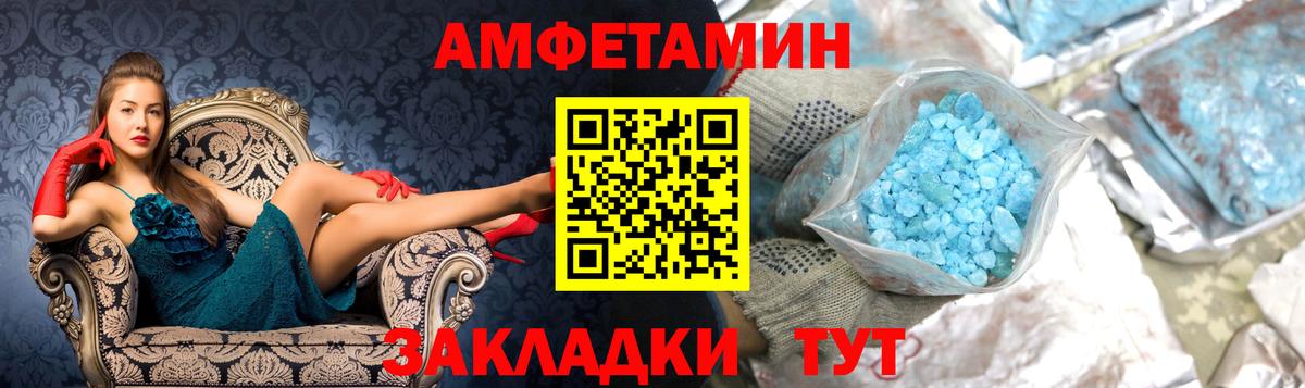 Первитин кристалл  Первитин кристалл  МЕТАМФЕТАМИН  Вход с VPN  Менделеевск 