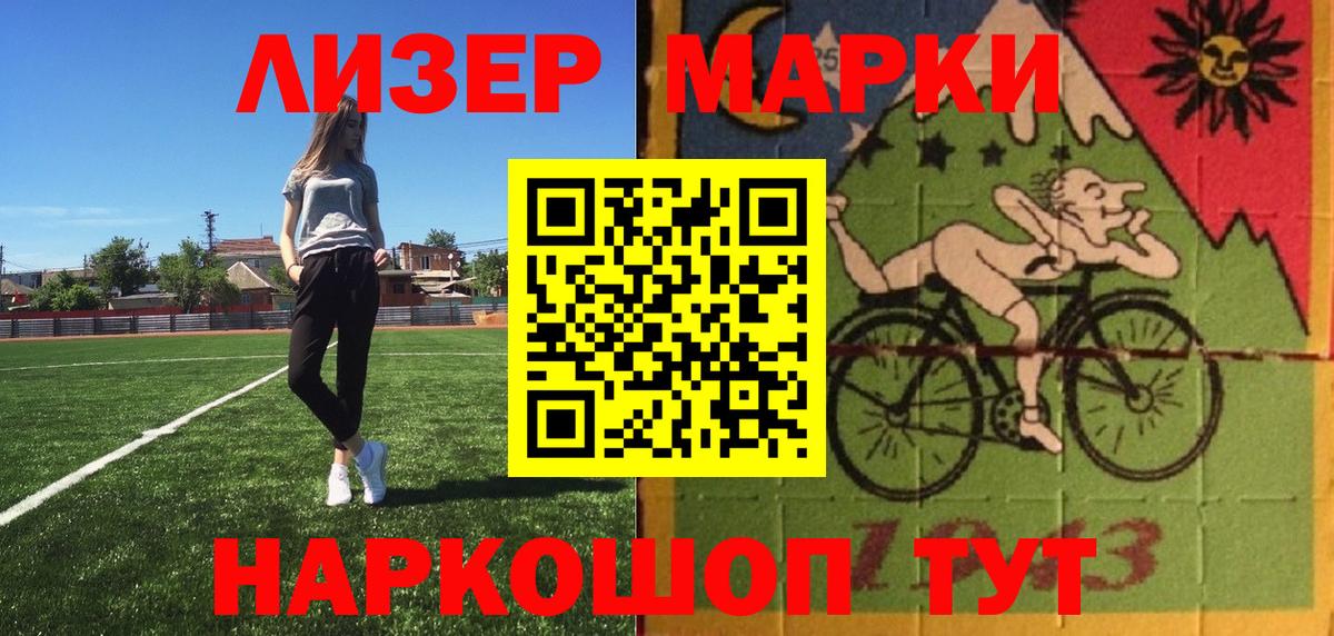 Марки 25I-NBOMe 1,5мг  Вход с VPN  цены наркотик  Менделеевск 
